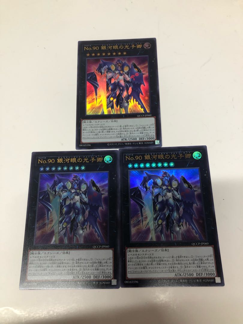 Number 90: Galaxy-Eyes Photon Lord Ultra Rare QCCP-JP060
