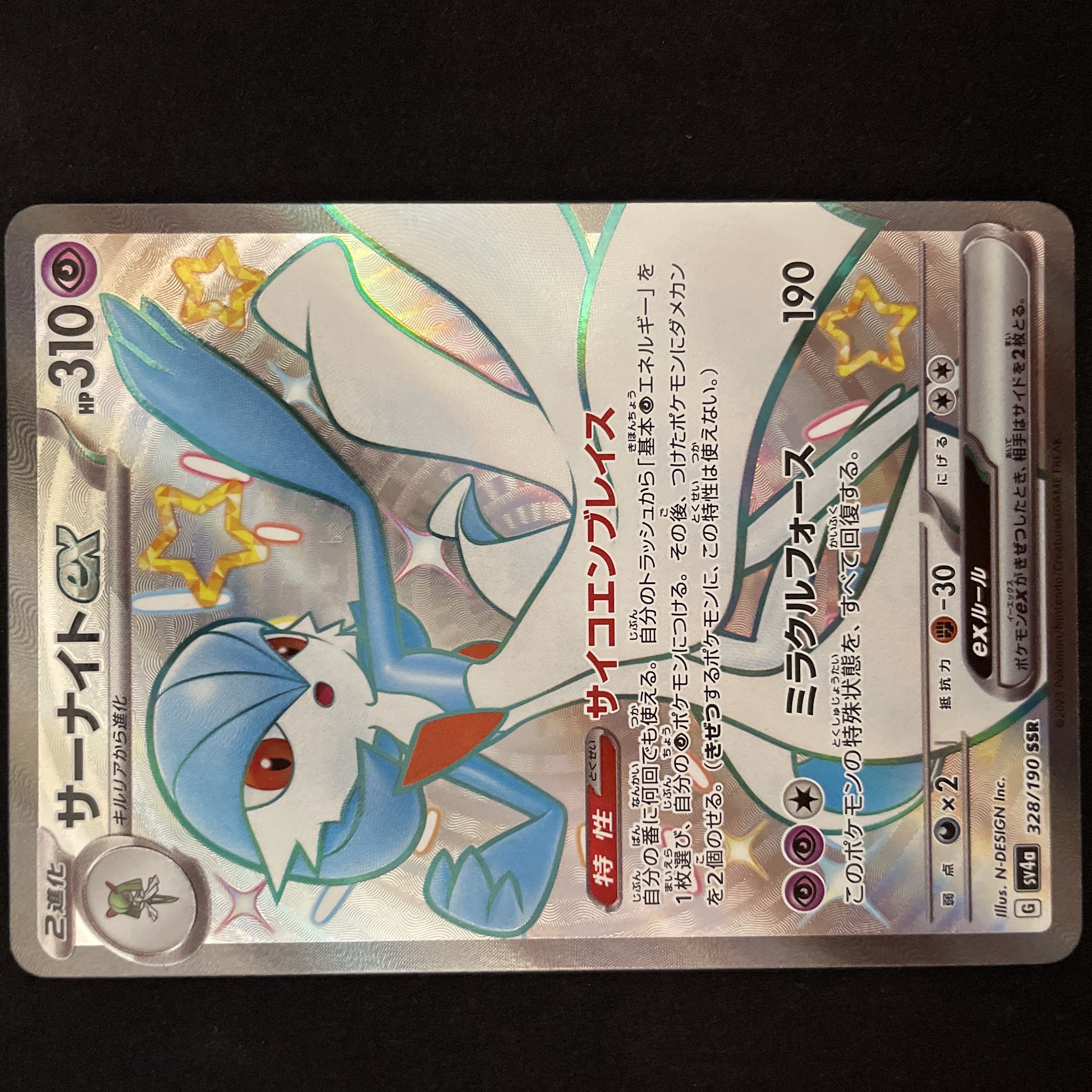 Gardevoirex SSR 328/190