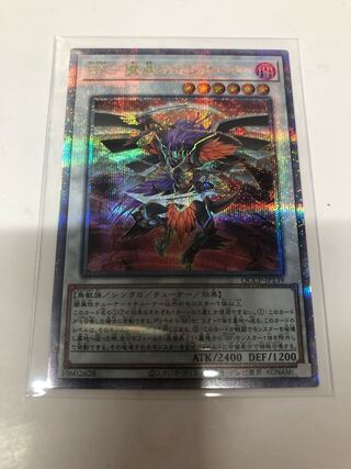 BF-魔風のボレアース QCSE・25thシク QCCP-JP139