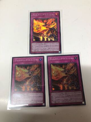 Volcanic Emission Super Rare JP023
