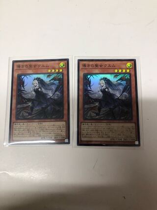 Saint Quem of Guidance Super Rare JP011