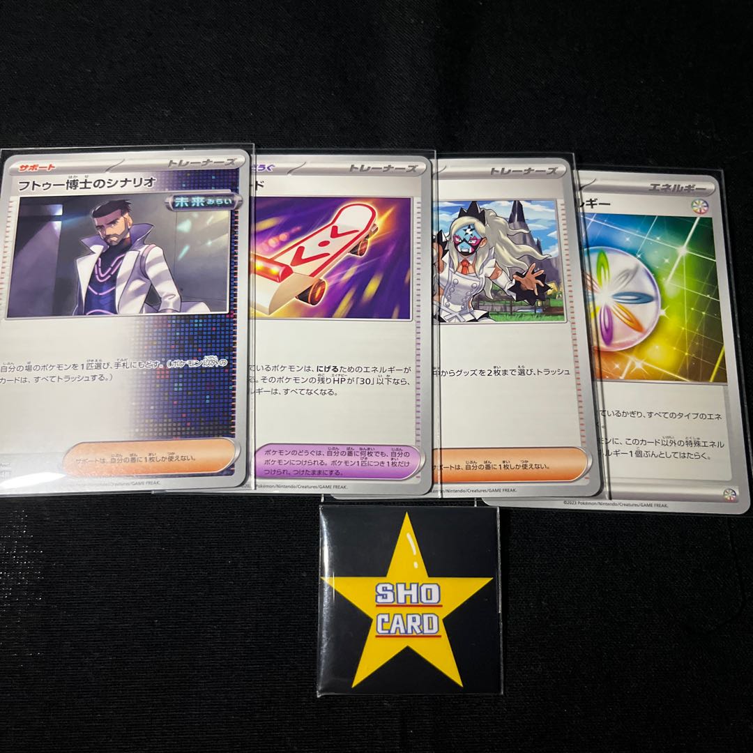 Support set] Dr. Futu's scenario U 065/066 Biwa U 068/071 Luminous Energy 190/190 Emergency board U 064/071 Set of 4