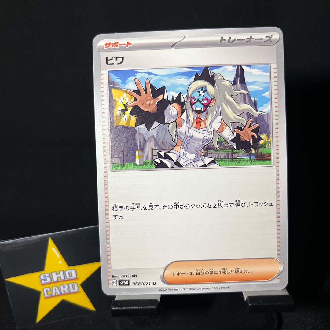 Support set] Dr. Futu's scenario U 065/066 Biwa U 068/071 Luminous Energy 190/190 Emergency board U 064/071 Set of 4