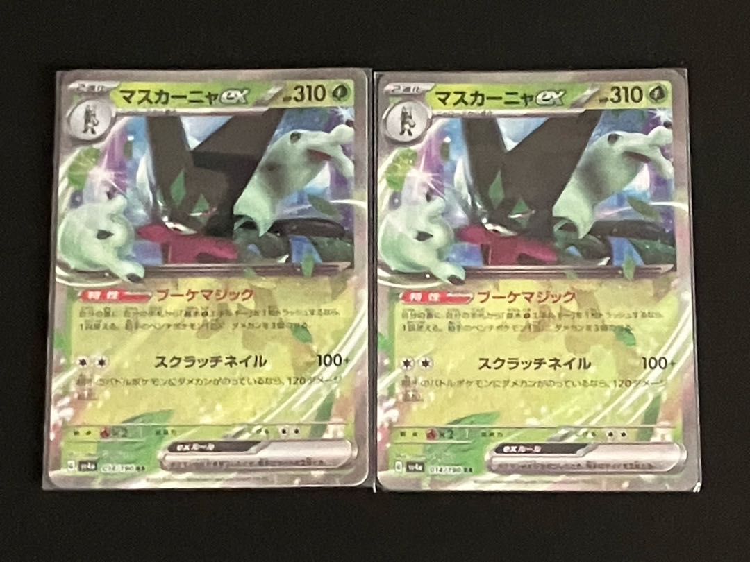 Mascagna ex, Colaidon ex, Milaidon ex [Exclusive exhibit for Mr. Su Jigglypuffg].