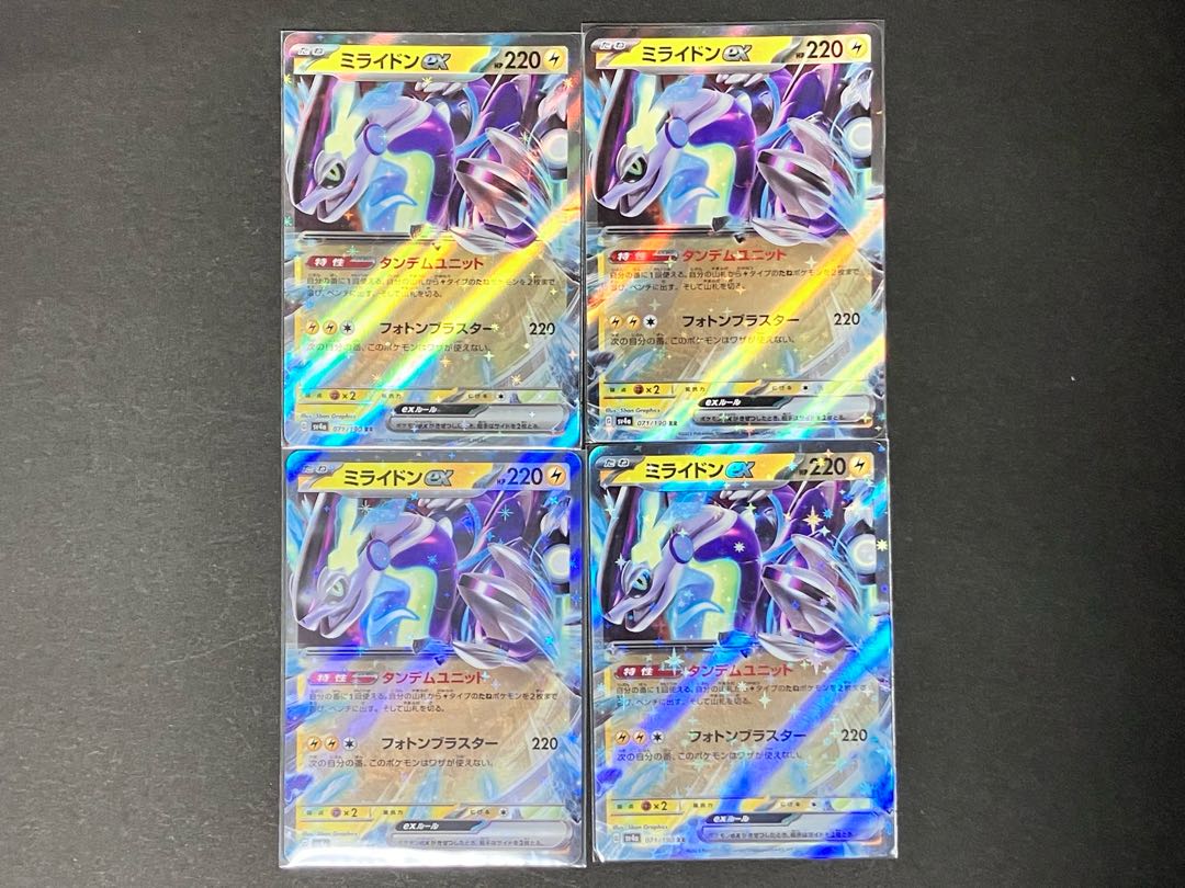 Mascagna ex, Colaidon ex, Milaidon ex [Exclusive exhibit for Mr. Su Jigglypuffg].