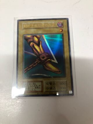 Left Leg of the Forbidden One Ultra Rare
