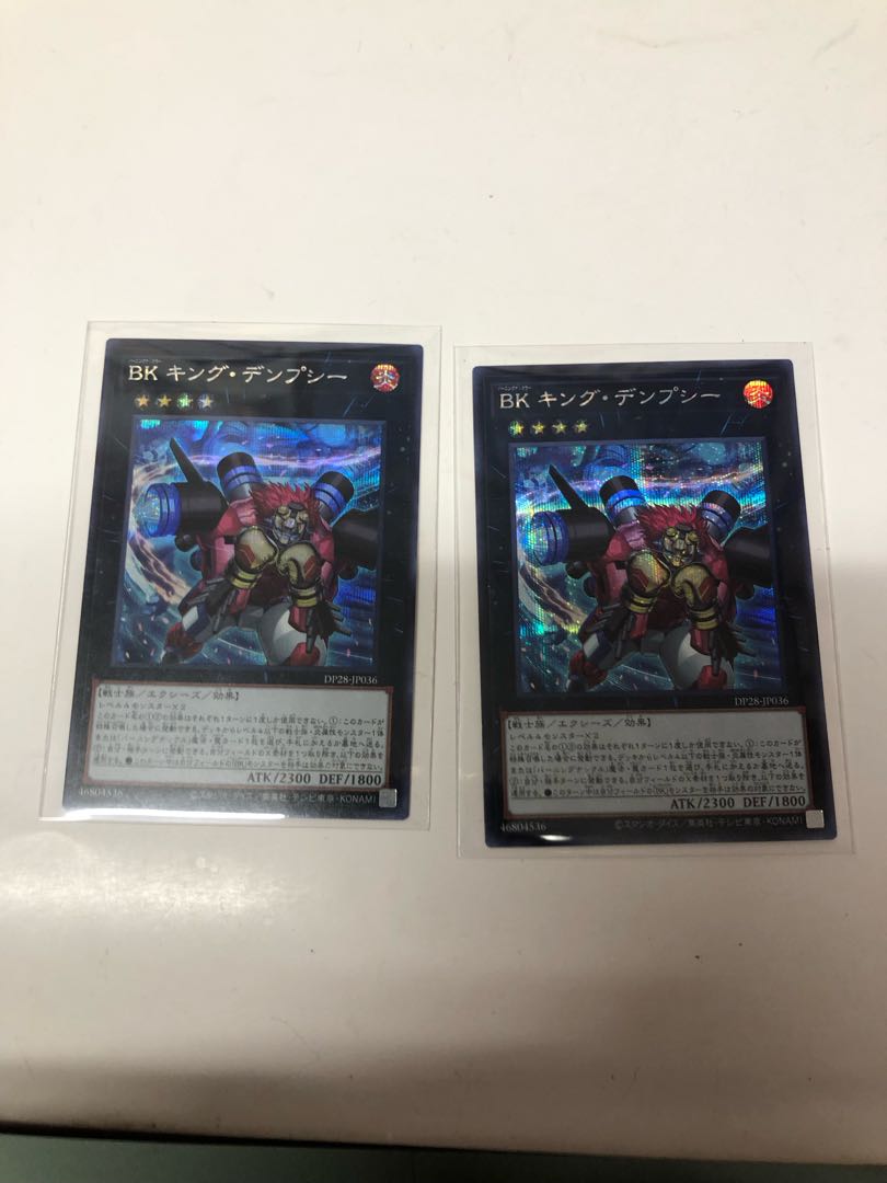BK King Dempsey Secret Rare JP036