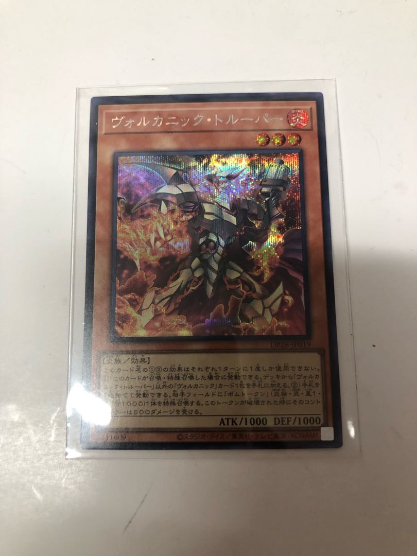 Volcanic Trooper Secret Rare JP019
