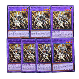 2709 [King of Games] New Life Fossil Knight Skullpawn｟Polymerization｠ set of 7