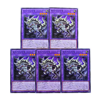 2710 [Yu-Gi-Oh] New Life Era Fossil Dragon Skullgar｟Polymerization｠5-card set