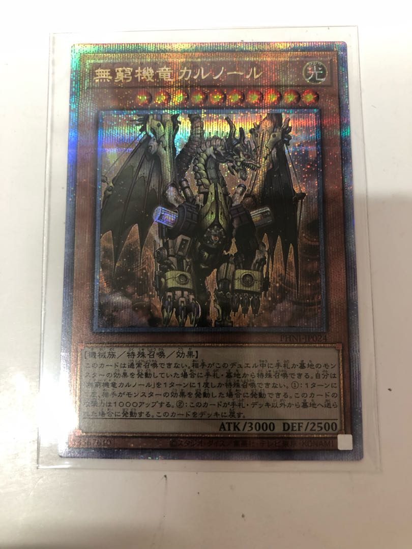 Carnol the Indestructible Dragon QCSE, 25th Sikh PHNI-JP024