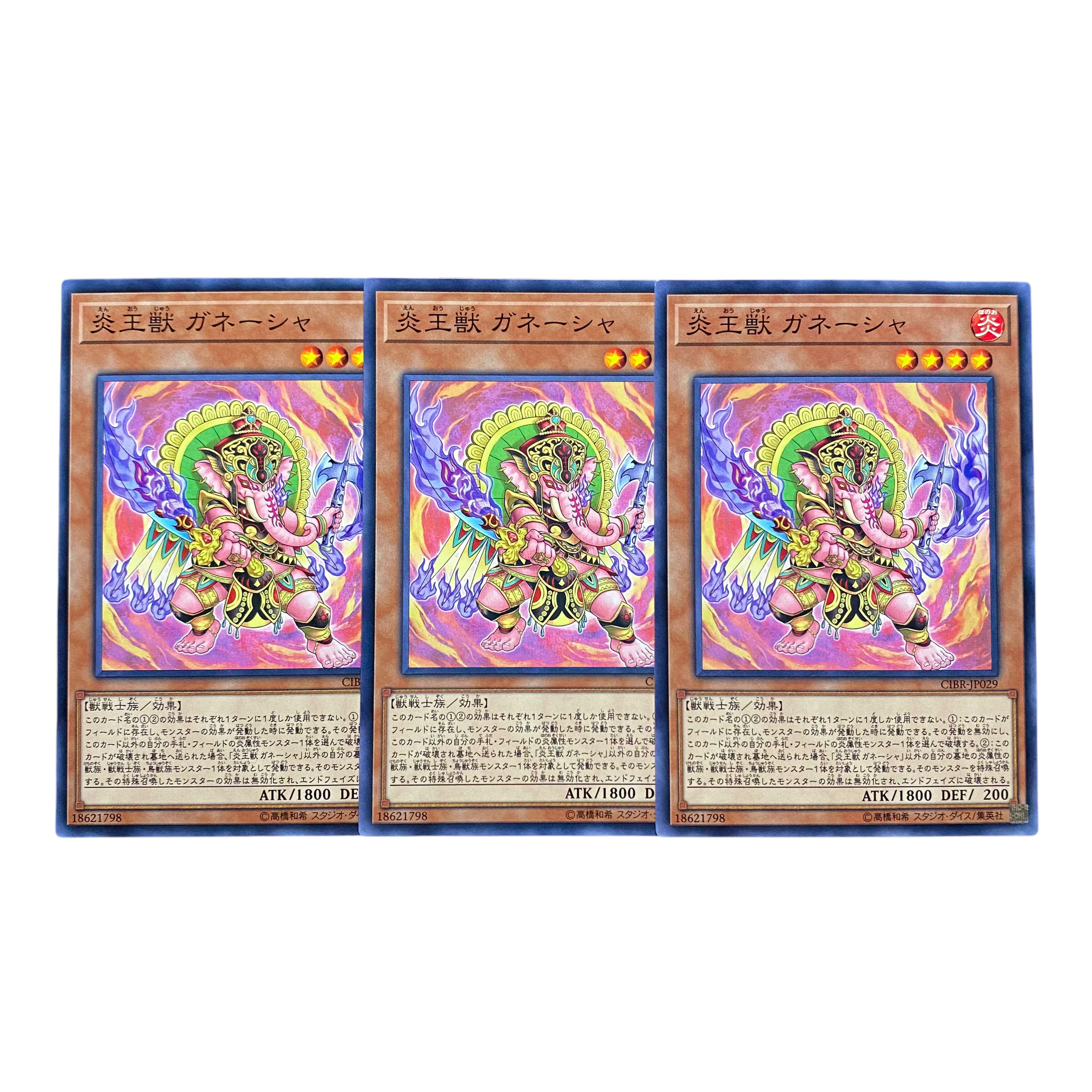 2711 [King of Games] Fire King Beast Ganesha｟ Monster｠ Set of 3