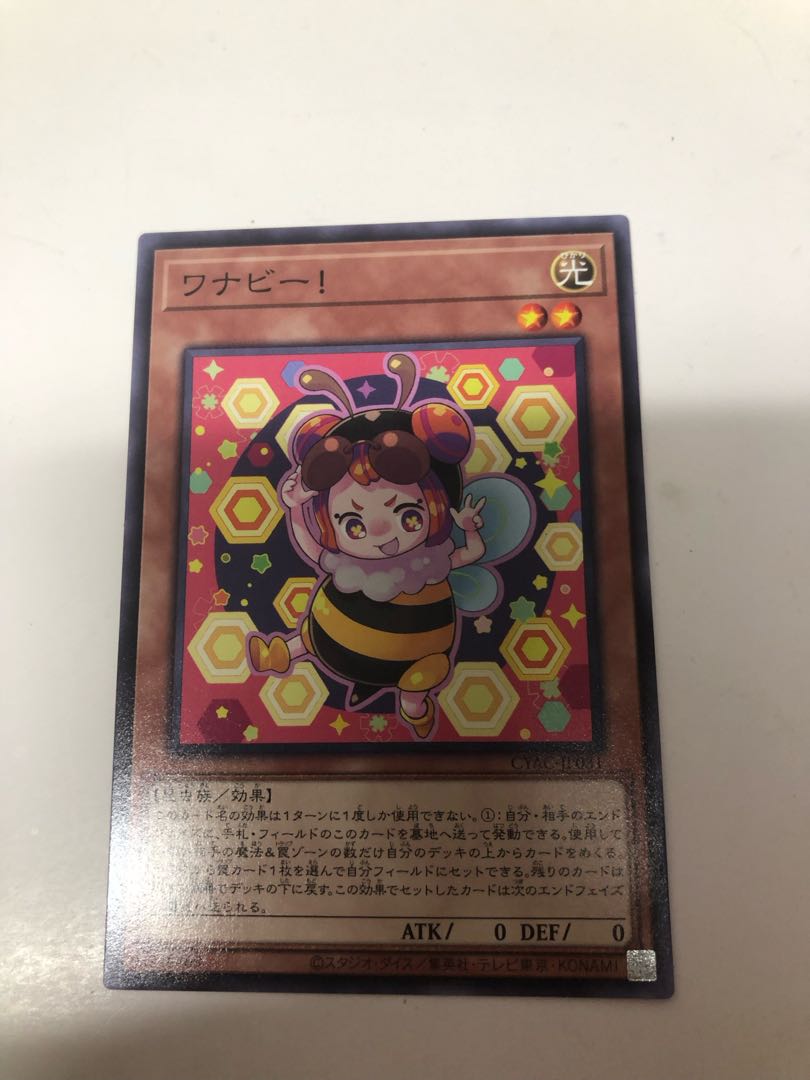 Wannabee! Normal rare JP031