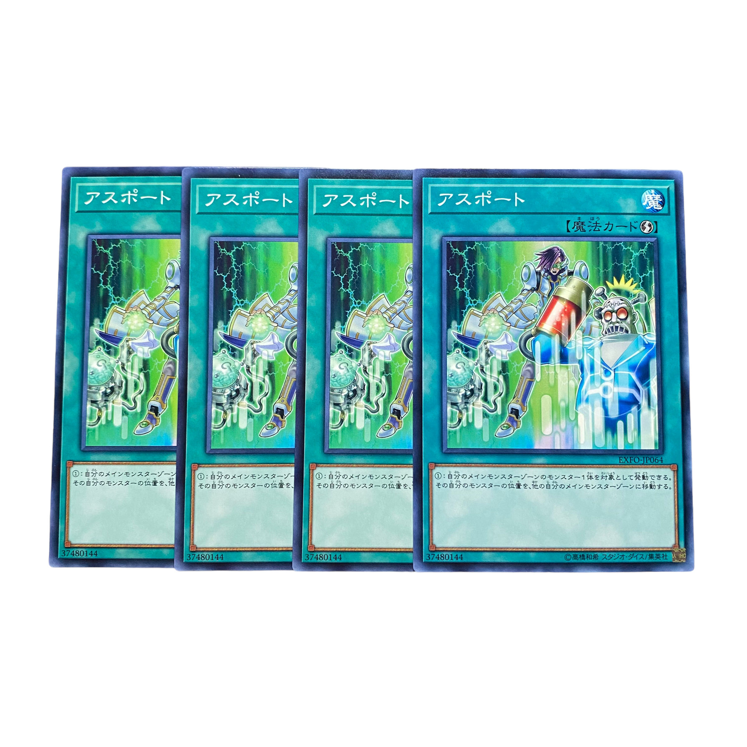 2713【遊戯王】アスポート⦅魔法⦆4枚セット