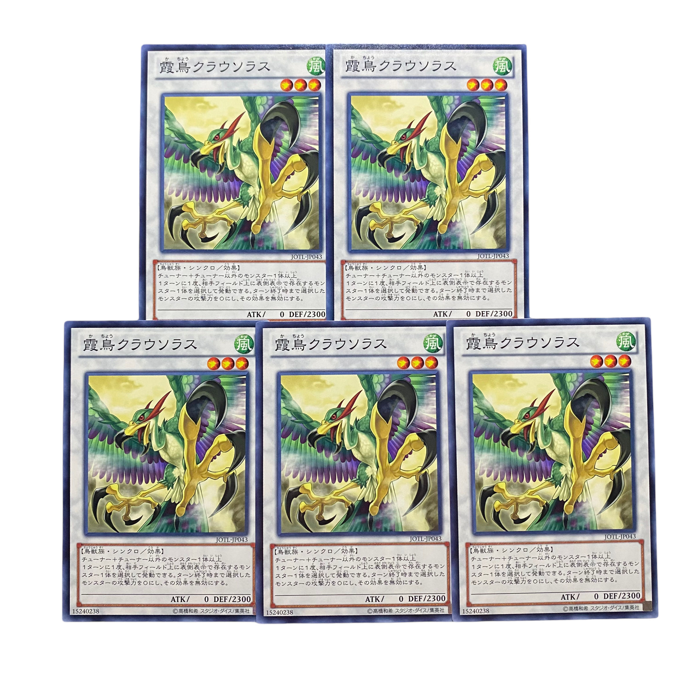 2714 [King of Games] Mist Bird Clausolas｟Synchronized｠ set of 5