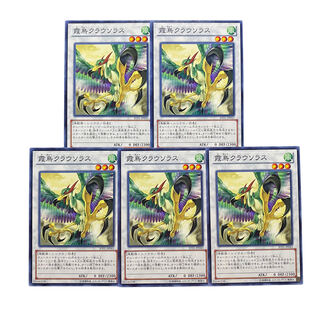 2714 [King of Games] Mist Bird Clausolas｟Synchronized｠ set of 5