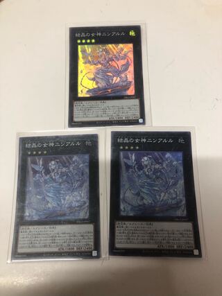 結晶の女神ニンアルル スーパーレア JP007