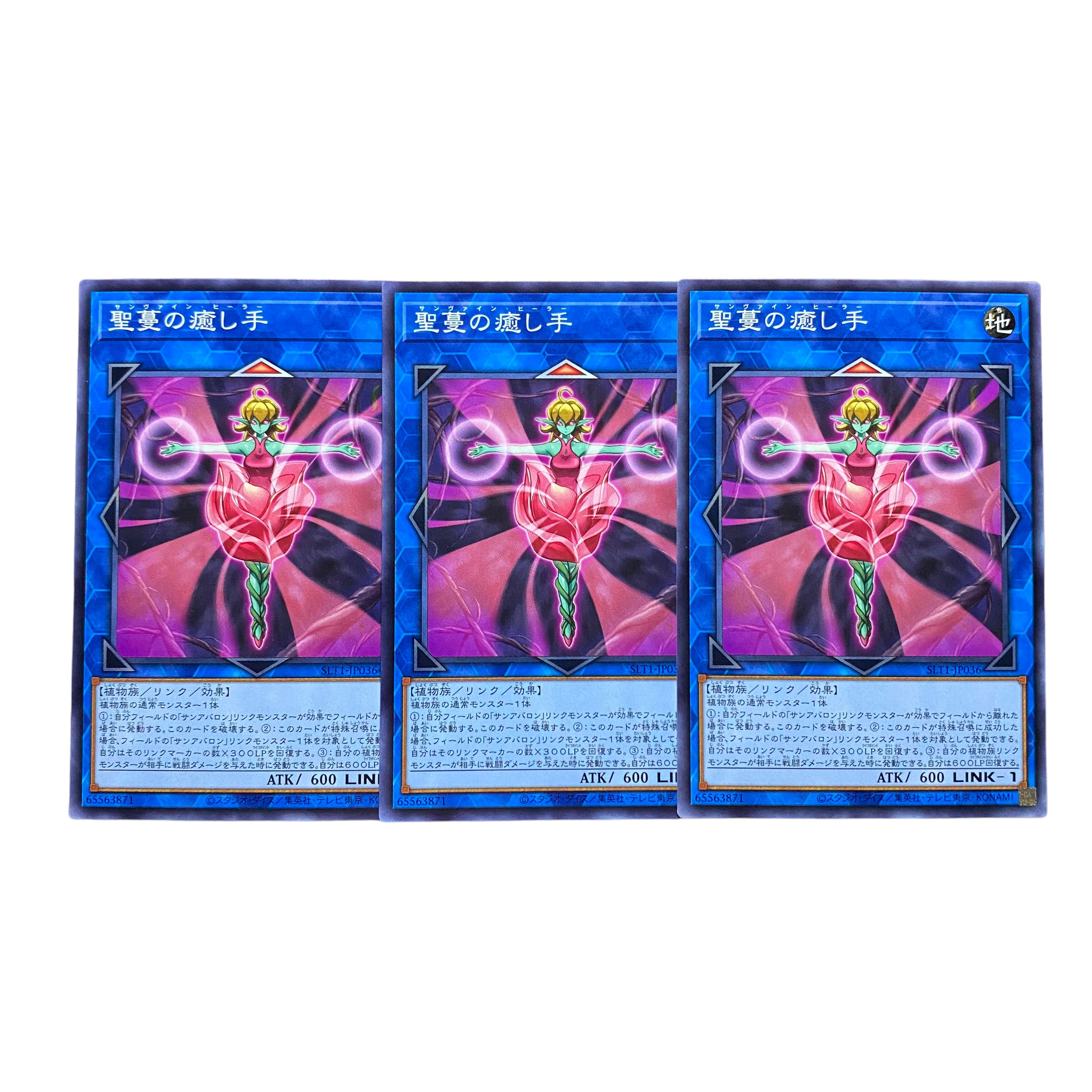 2715 [King of Games] Sunvine Healer [Link] Set of 3