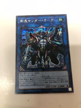 Gouki Thunder Ogre Secret Rare JP045