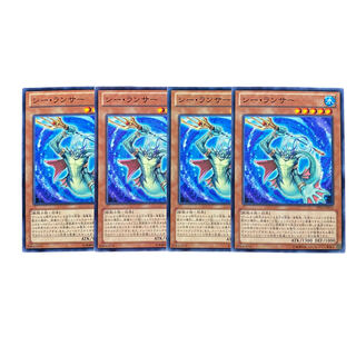 2718【遊戯王】シー•ランサー｟モンスター｠4枚セット