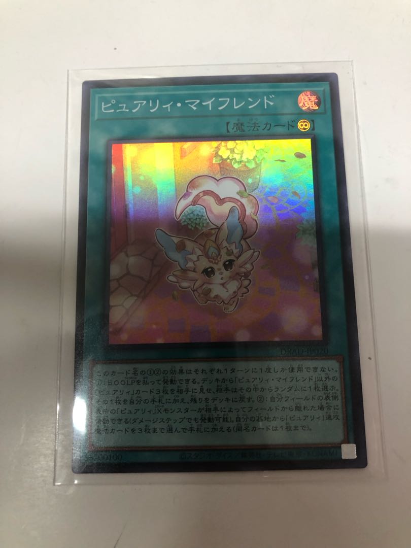 Purely My Friend Super Rare JP020