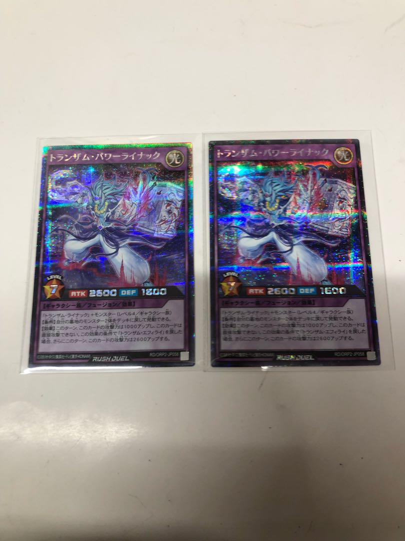 トランザムパワーライナック シークレットレア2枚セット