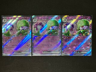 Gardevoirex RR 082/190