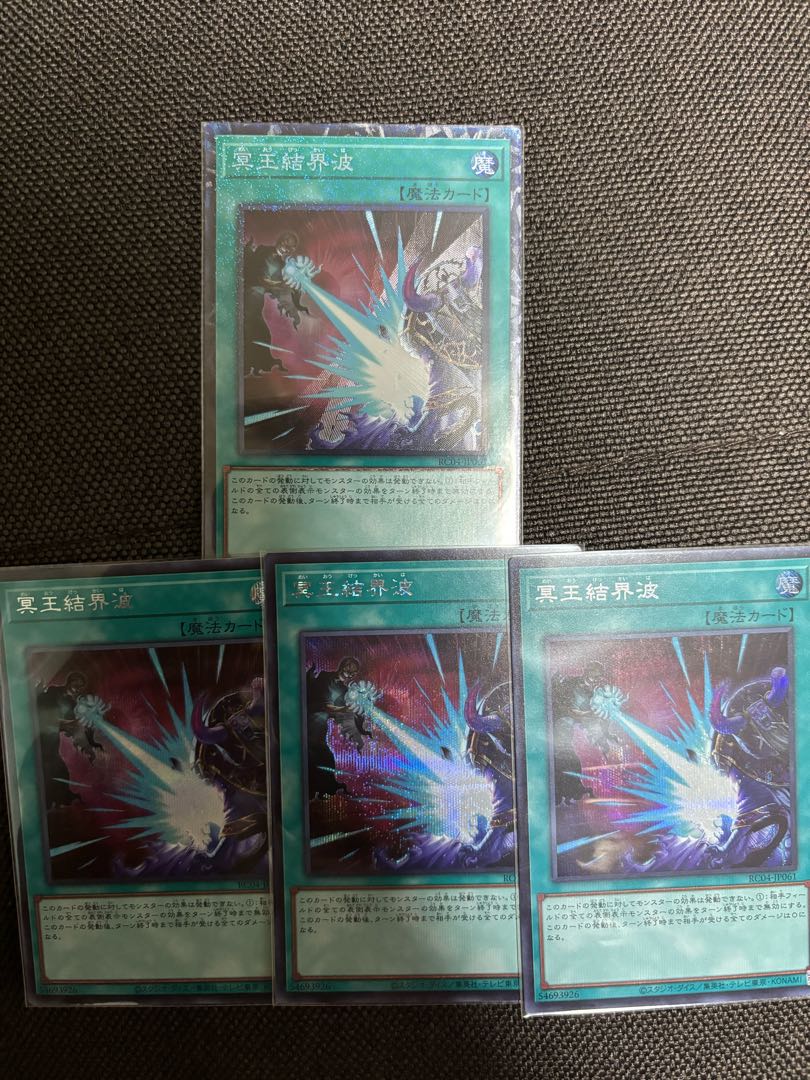 Dark Ruler No More Secret Rare JP061