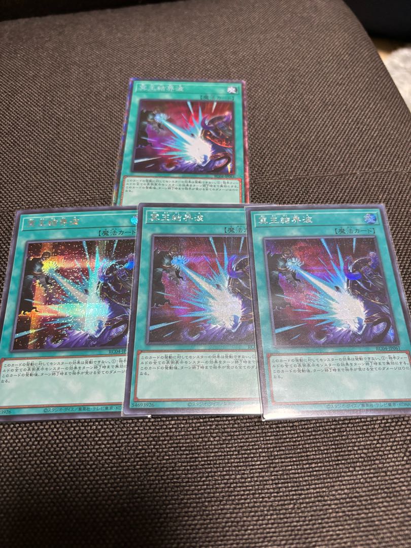 Dark Ruler No More Secret Rare JP061