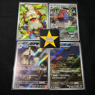 FightingAR set] Jade Growlithe AR 075/066 Probopass AR 076/066 Mudsdale AR 078/071 Kyozione AR 073/066 Set of 4