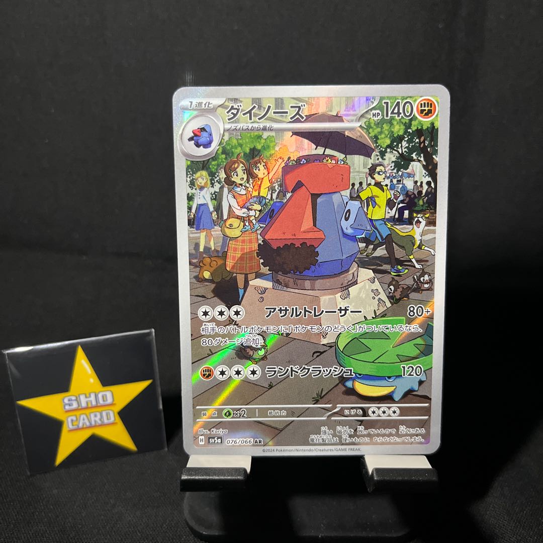 FightingAR set] Jade Growlithe AR 075/066 Probopass AR 076/066 Mudsdale AR 078/071 Kyozione AR 073/066 Set of 4