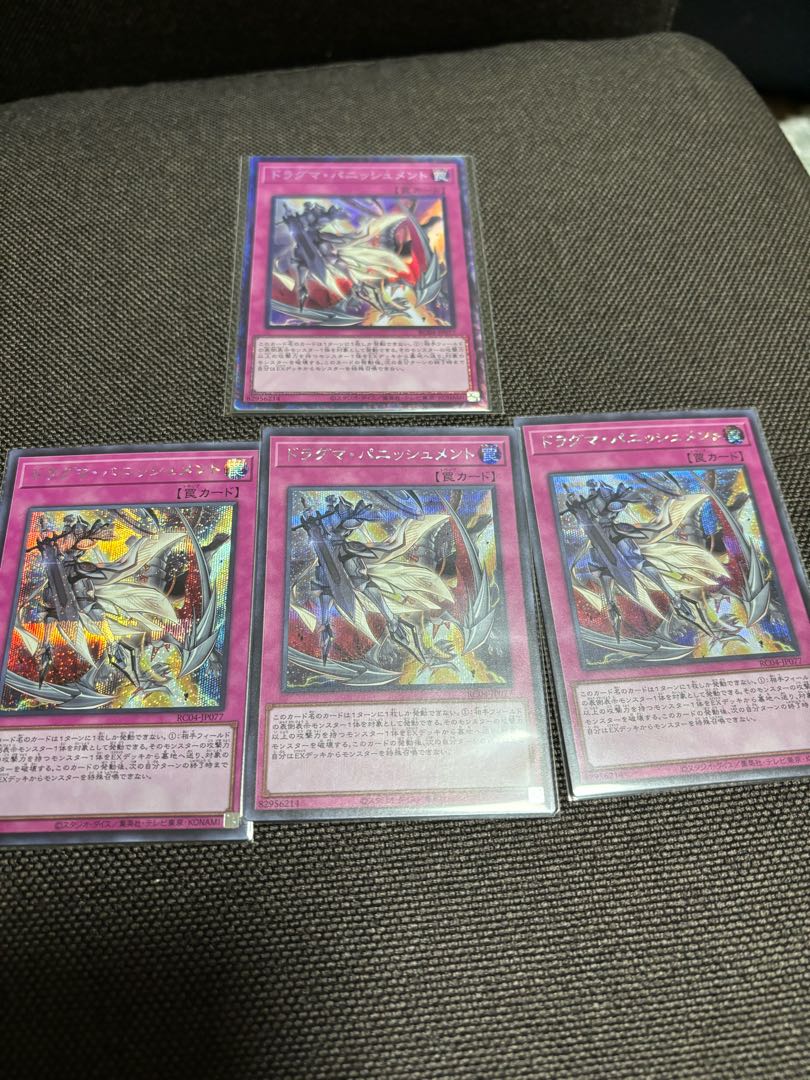 Dogmatika Punishment Secret Rare JP077