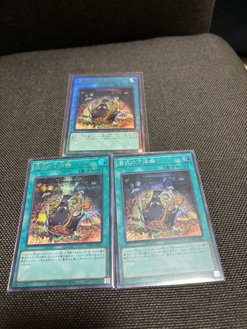 Pre-Preparation of Rites Ultimate Rare JP056