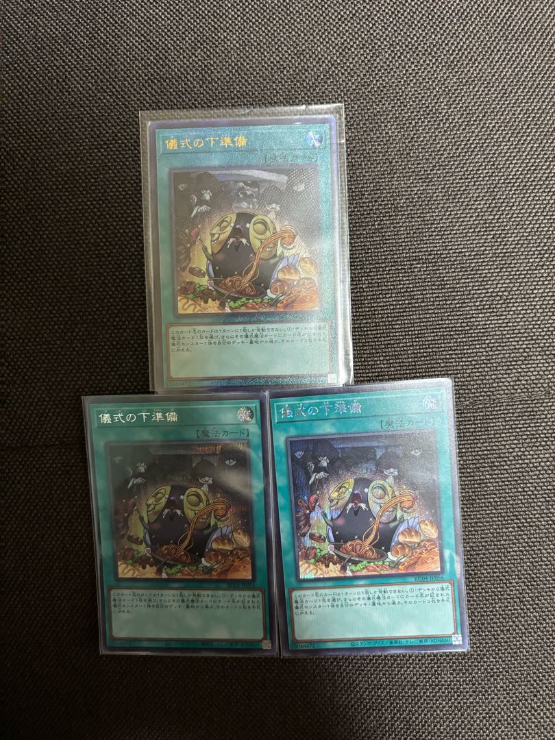 Pre-Preparation of Rites Ultimate Rare JP056