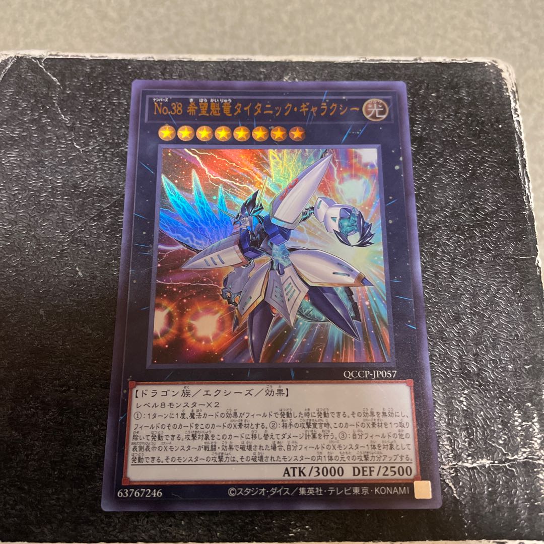 Number 38: Hope Harbinger Dragon Titanic Galaxy Ultra Rare QCCP-JP057