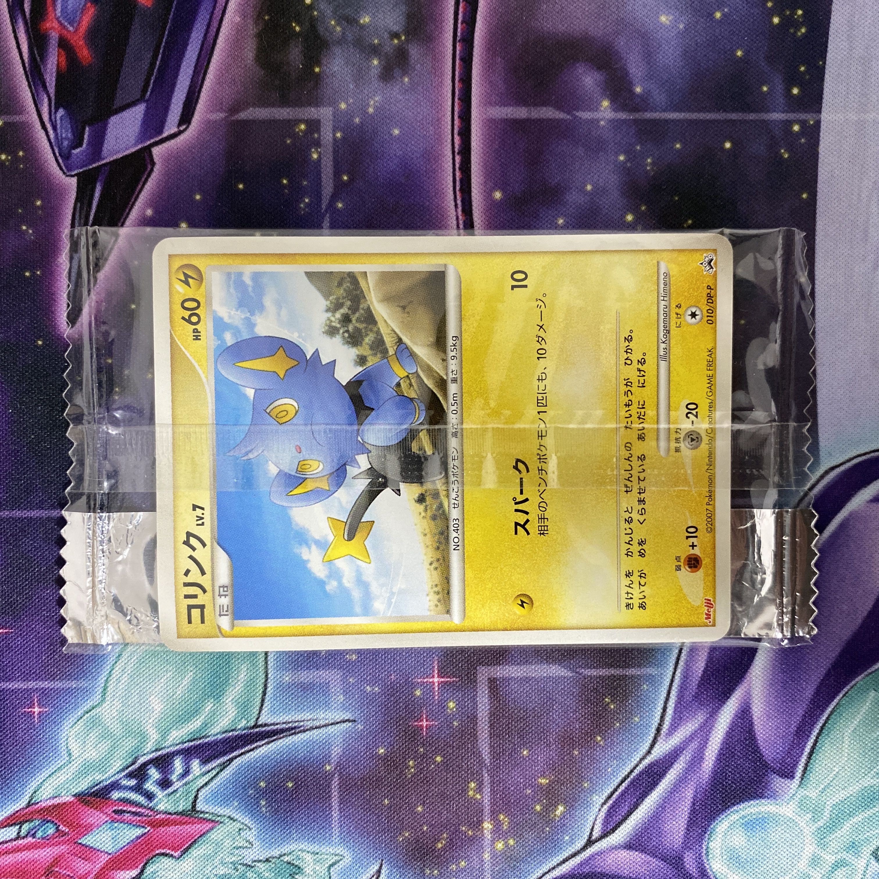 Pokemon Card Shinx LV.7 Meiji meiji Promo Unopened