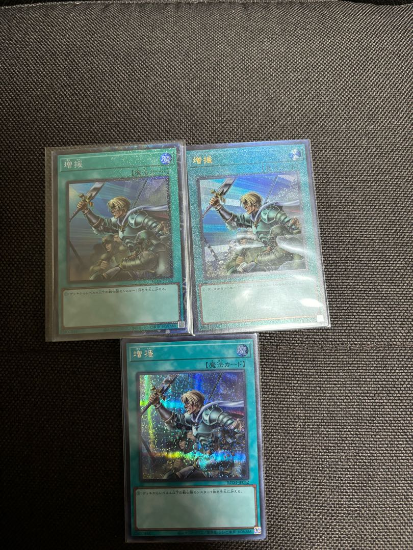 Reinforcements Collector's Rare JP 052