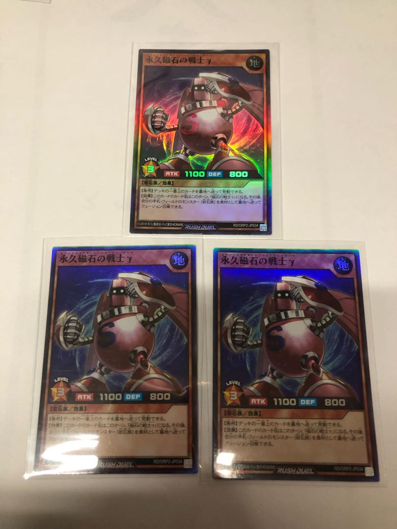 Permanent Gamma The Magnet Warrior Set of 3