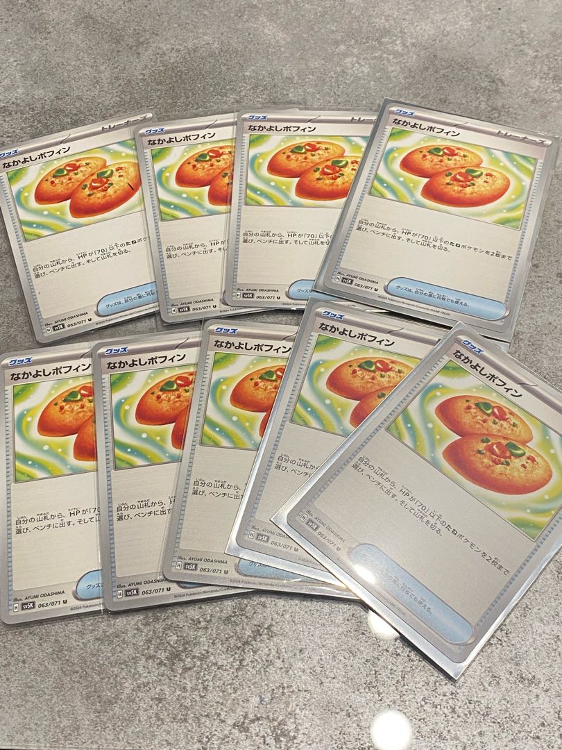 Nakayoshi Poffin U 063/071