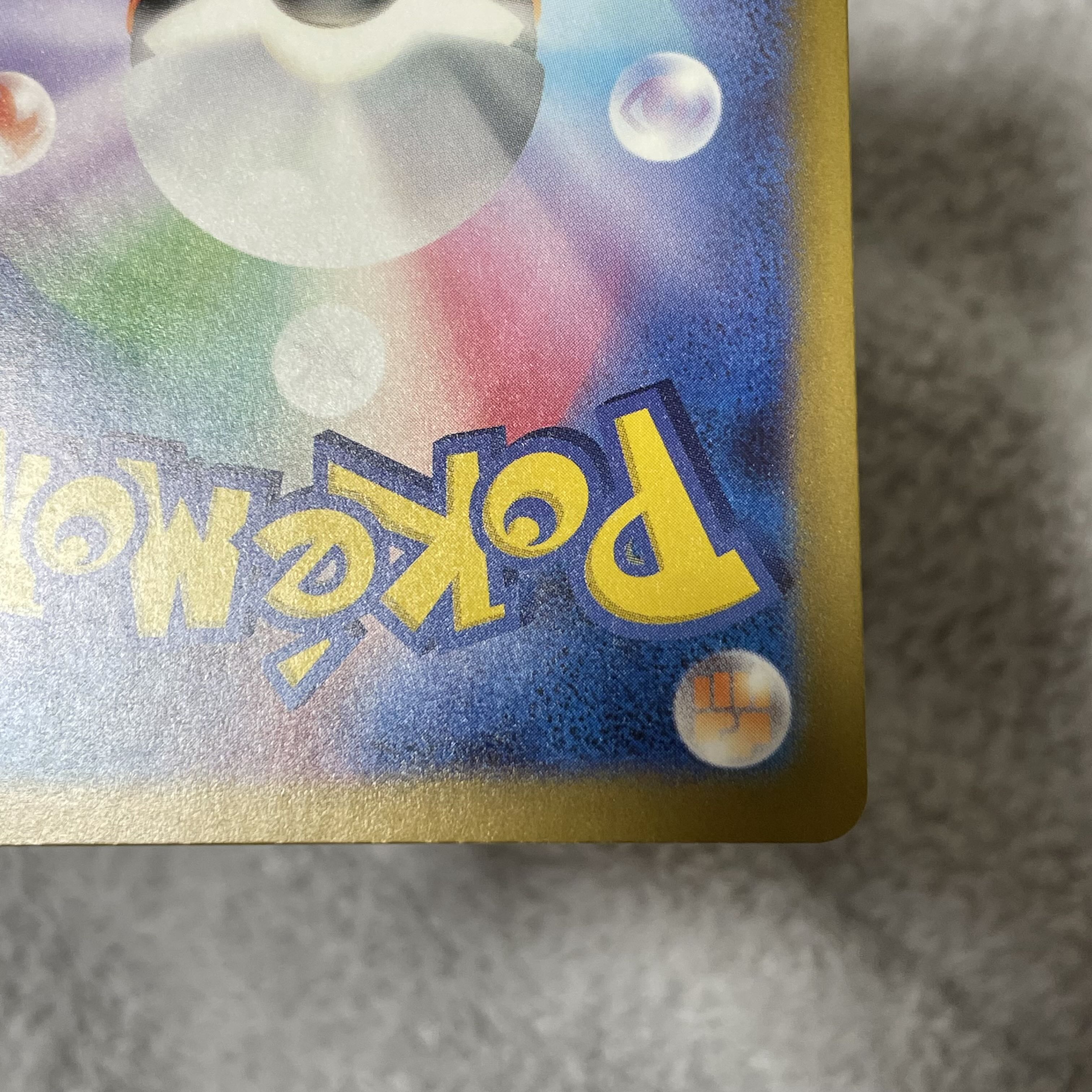 タケルライコex UR 100/071 1枚