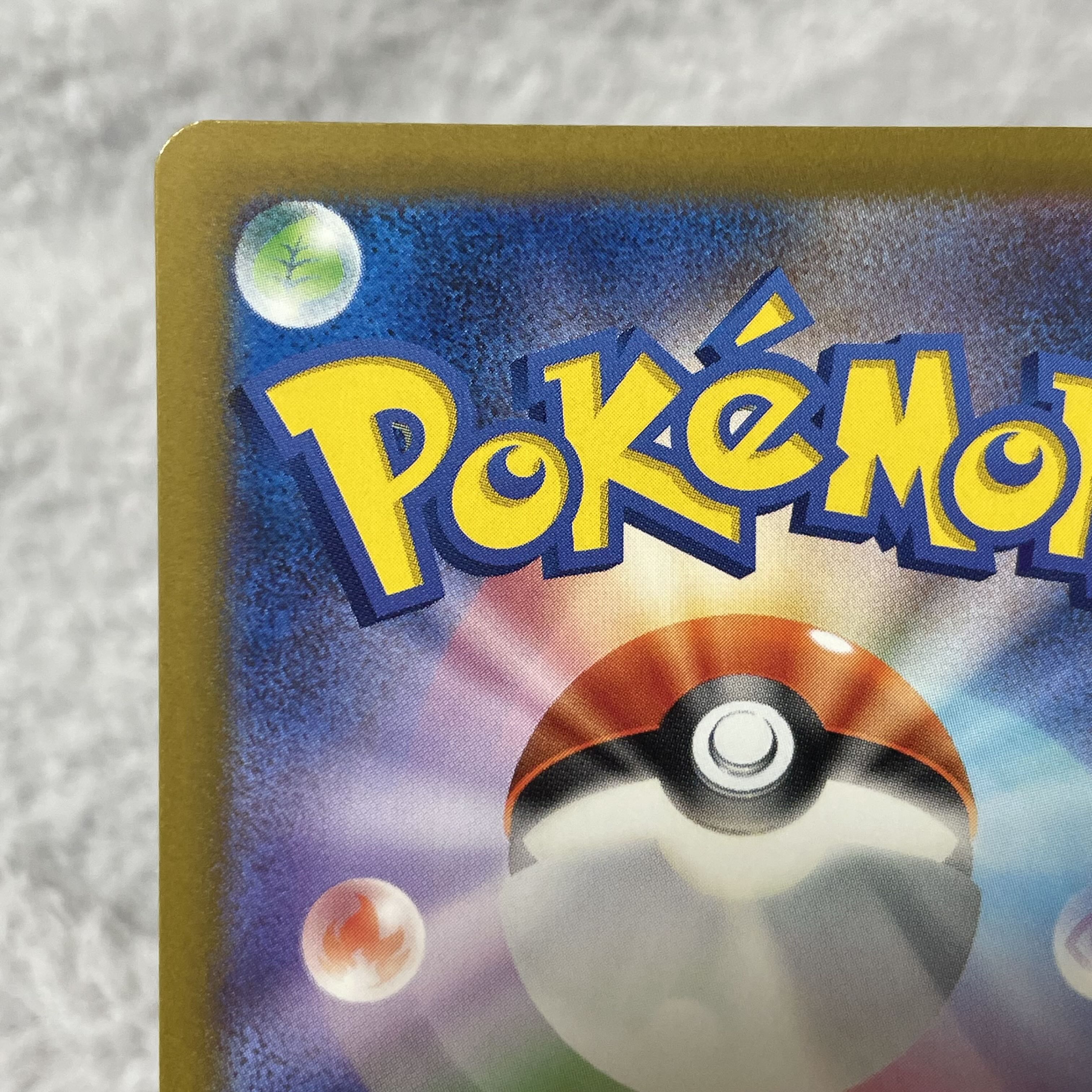 タケルライコex UR 100/071 1枚