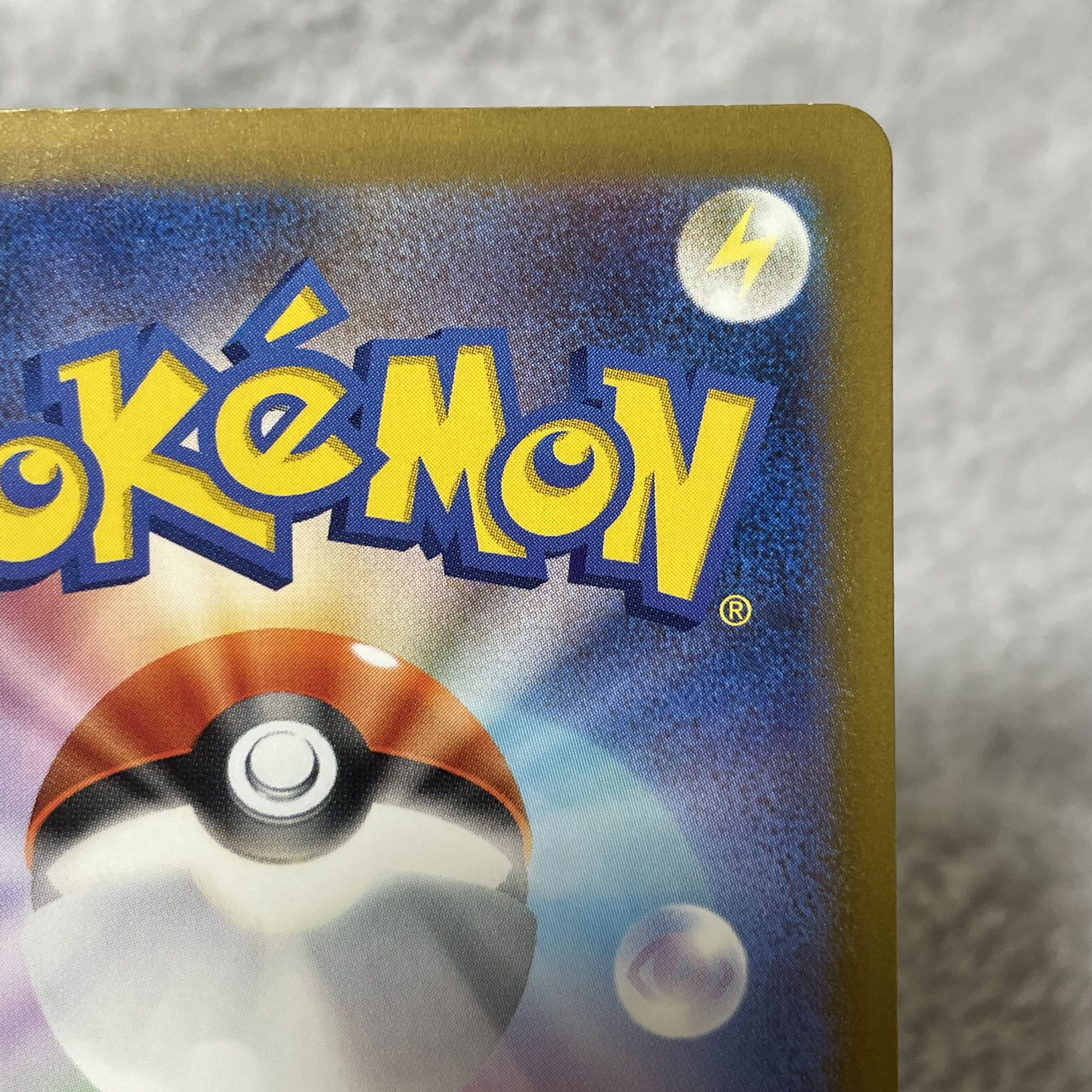 タケルライコex UR 100/071 1枚