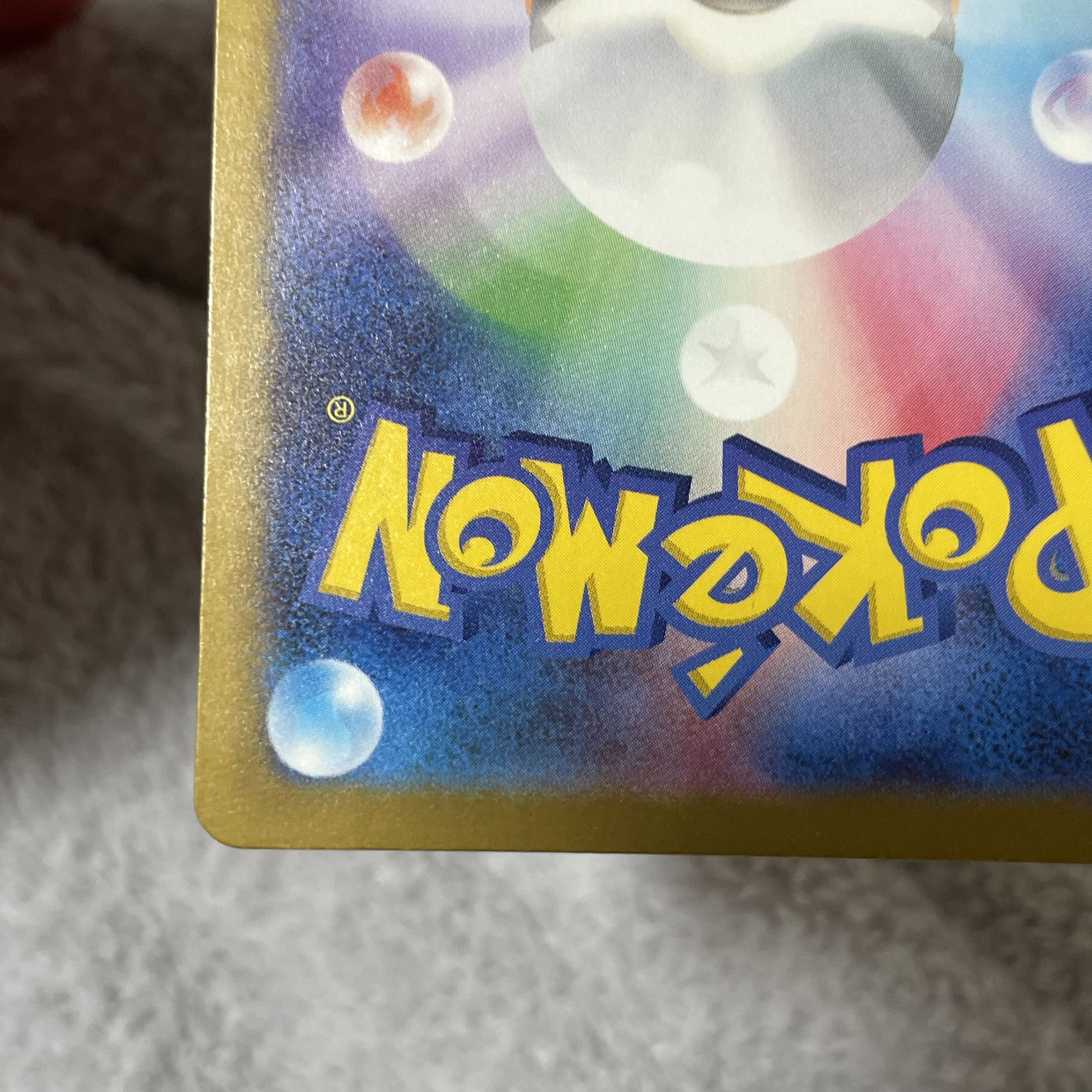 タケルライコex UR 100/071 1枚