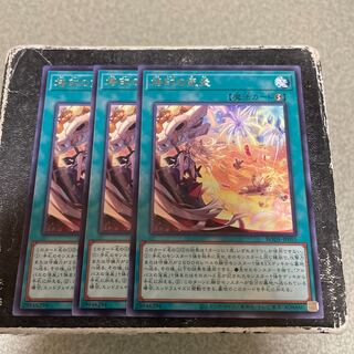 烙印の気炎 レア JP055  3枚
