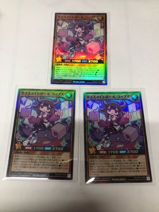 ダイスマイトガールラップス　3枚セット