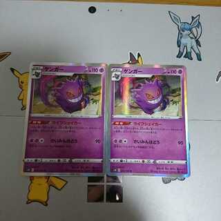 CGC10 pristine ゲンガー R ソード ライフシェイカー PSA10 CGC 10 PRISTINE Japanese Pokemon 2022 Gengar 074/071 S10a