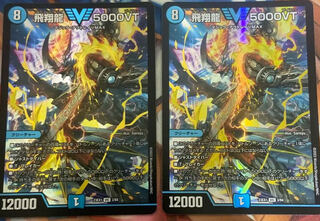 Soar Dragon 5000VT VIC (Secret)1a/(Secret)6
