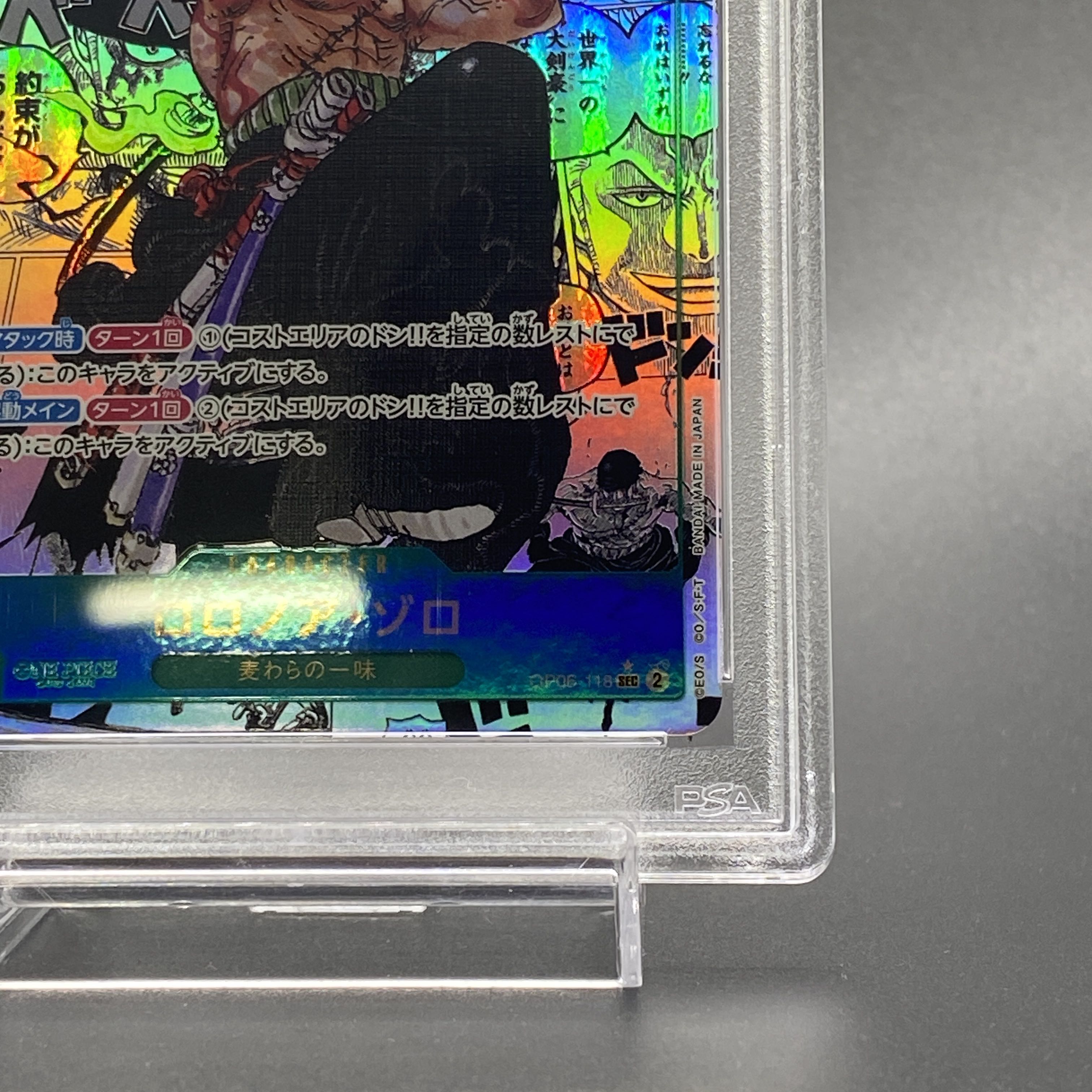 【PSA10】ロロノア・ゾロ(パラレル)(スーパーパラレル) P-SEC OP06-118