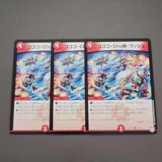 Gogo-Cho Zetsu, Rush R 23/94