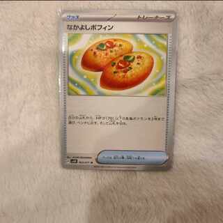 Nakayoshi Poffin U 063/071